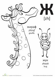 Maybe you would like to learn more about one of these? 24 Ukrainian Language Ideas Ukrainian Language Russian Alphabet Language