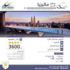 عروض العميقان للسياحة ليوم الاحد 15 أبريل 2018 Saudi Arabia Desktop Screenshot
