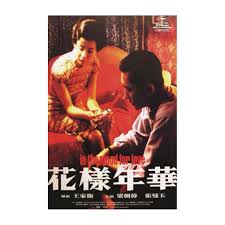 10:10 少年江流的觀影日誌 49 285 просмотров. In The Mood For Love èŠ±æ¨£å¹´è¯çŽ‹å®¶è¡›é›»å½±æµ·å ±poster éŸ³æ¨‚æ¨‚å™¨ é…ä»¶ Cd S Dvd S Other Media Carousell