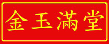 Selain gong xi fa cai, kamu bisa memberikan ucapan kepada teman, saudara, atau sahabatmu yang merayakan imlek dengan beberapa kalimat berikut ini. Bingung Mau Ngucapin Apa Saat Tahun Baru Imlek Ini Dia Contekannya