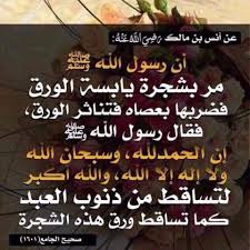 Desertrose حديث نبوي شريف Salaah Chalkboard Quote Art Ahadith