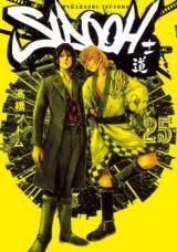 Sidooh est un manga seinen de tsutomu takahashi sorti en 2005. Baka Updates Manga Sidooh