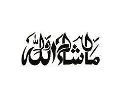 Films en vf ou vostfr et bien sûr en hd. Size S Modern Hot Sale Islamic Muslim Art Masha Allah Calligraphy Religious Wall Sticker Art Quote Vinyl Decor Bedroom Kitchen Kitchen Tile Stickers Sticker Postersstickers Snoopy Aliexpress