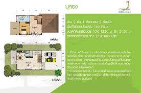แปลนบ านสองช น งบก อสร าง 1 2 ล านบาท น ำตก