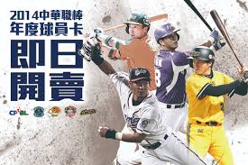 中華職棒球員卡30日7-ELEVEn搶先上市每包6張70元| ETtoday運動雲手機版 ...