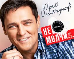 Драмы, трагедии, комедии и моноспектакли. Yurij Shatunov Biografiya Lichnaya Zhizn Semya Zhena Deti Foto Yurij Shatunov Biografiya V Kakom Godu Nachal Pet Yurij Shatunov