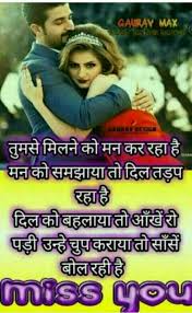 S Anas Romantic Quotes Love Sayri Beautiful Love Quotes