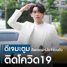 เปิ้ล นาคร พร้อม จูน ภรรยา รีบไปตรวจโควิด หลังทราบข่าว ดีเจมะตูม ติด โควิด เนื่องจากเพิ่งไปอัดรายการแฉ ช่วงเวลาเดียวกันดีเจมะตูม เมื่อวันที่. Wapzyk9bnujj2m