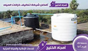 شركة تنظيف خزانات بالمدينة المنورة تمتاز بالمصداقية وكفاءة فريق العمل والتي تؤهلها لتكون أفضل شركة غسيل خزانات بالمدينة المنورة وعزل خ clean tank tank cleaning