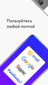 Skachat Pochta Mail Ru 13 3 0 Dlya Android