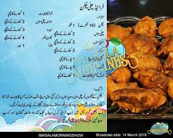Fried Chili Chicken Recipe In Urdu By Shireenanwar Cooking Recipes In Urdu Cooking Recipes Desi Food