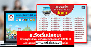 คลังชง เราไม่ทิ้งกัน 2 แจกเงินเยียวยาโควิดระลอกใหม่ ให้ 40 ล้านคน เดือนละ 4 พันบาท เสนอ บิ๊กตู่ ตัดสินใจ ให้ระยะเวลาเท่าใด à¹€à¸• à¸­à¸™à¸„à¸™à¸¥à¸‡à¸—à¸°à¹€à¸š à¸¢à¸™ Www à¹€à¸£à¸²à¹„à¸¡ à¸— à¸‡à¸ à¸™ Com à¸£à¸°à¸§ à¸‡à¹€à¸ˆà¸­ à¹€à¸§ à¸šà¸›à¸¥à¸­à¸¡ à¹€à¸¥ à¸¢à¸™à¹€à¹€à¸šà¸š à¸«à¸¥à¸­à¸à¸¥ à¸§à¸‡à¸‚ à¸­à¸¡ à¸¥ Positioning Magazine