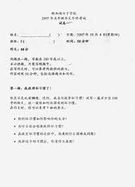 Featuring jeff boudreau, ana cuba, felicity ingram, andrew jacobs, katie mccurdy and hyun woo min. Primary Five Chinese Exam Scgs Exam Paper Free Download