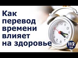 Переход на летнее время в 2021 году в украине таки будет, и вот когда переводят часы. Ukraina Mozhet Otmenit Perevod Chasov Na Zimnee Vremya Youtube