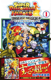 Until both manga concluded in. Super Dragon Ball Heroes Universe Mission Vol 1 Japanese Edition Yuki Nagayama 9784088818504 Amazon Com Books