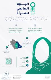 ميشيل بلاتيني يخضع للتحقيق حول فوز قطر باستضافة مونديال 2022. ØªØ¹Ù„Ù† Ø§Ù„Ù‡ÙŠØ¦Ø© Ø§Ù„Ø³Ø¹ÙˆØ¯ÙŠØ© Ù„Ù„Ù…Ø­Ø§Ù…ÙŠÙ† Ø¹Ù† ÙØ¹Ø§Ù„ÙŠØ§ØªÙ‡Ø§ ÙÙŠ Ø§Ù„ÙŠÙˆÙ… Ø§Ù„Ø¹Ø§Ù„Ù…ÙŠ Ù„Ù„Ù…Ø±Ø£Ø© Ø§Ù„Ù‡ÙŠØ¦Ø© Ø§Ù„Ø³Ø¹ÙˆØ¯ÙŠØ© Ù„Ù„Ù…Ø­Ø§Ù…ÙŠÙ†