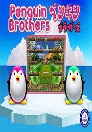 Usamos cookies para mejorar, analizar las conexiones y mostrar publicidad. Penguin Brothers Japan Descargar Para M A M E Multiple Arcade Machine Emulator Mame Gamulator