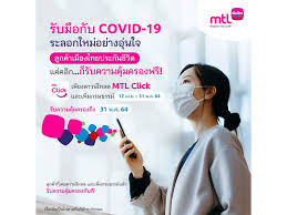 ประกันภัยโควิดแบบจ่ายค่ารักษาพยาบาล เบี้ยประกัน 1,250 บาท ครอบคลุมการรักษากรณีแพ้วัคซีนสูงสุด 1,000,000 บาท. à¹€à¸¡ à¸­à¸‡à¹„à¸—à¸¢à¸›à¸£à¸°à¸ à¸™à¸Š à¸§ à¸• à¸¡à¸­à¸šà¸„à¸§à¸²à¸¡à¸­ à¸™à¹ƒà¸ˆ à¸£ à¸šà¸¡ à¸­ Covid 19 Thunhoon