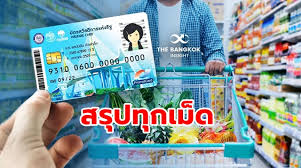 เช็กเลย 3 กลุ่มอดได้สิทธิ์รับเงินเยียวยา เราชนะ จำนวน 3,500 บาท นาน 2 เดือน ขณะที่ ปลัดกระทรวงการคลัง ยืนยันรัฐจะดูแลผู้ที่ควรจะได้รับ โดยไม่ให้. 2j Rvqozvzldam