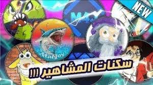 قلتش اقاريو العربيه لحق قبل اغلاق _agar.io دندنها موسيقى وأغاني mp3. Ø§ÙØ§Ø±ÙÙ Ø§Ø·ÙØ® ÙÙÙ Ø§ÙØ§Ù Ø­Ø³Ø§Ø¨ ÙÙÙ 100 ÙÙÙ 140 Ø§ÙÙ ÙÙÙÙØ² Ø¬ÙÙØ¹ Ø³ÙÙØ§Øª ÙÙÙ ØªØ±Ø¨Ù ÙØ§Ø³ ÙØ§ÙÙØ§Ø¦Ù Ø£ØºØ§ÙÙ Mp3 ÙØ¬Ø§ÙØ§