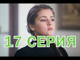 деревенский роман 17 серия смотреть онлайн бесплатно в хорошем качест I Ytimg Com Vi 4vqg08vad6a Hqdefault Jpg