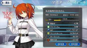 Fate Go 名前表示の色を変えてみよう きらきらアラサーオタク女子のブログ