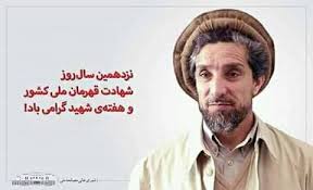 گالری عکس های شهید احمد شاه مسعود Home Facebook