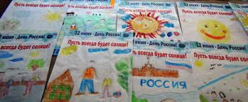 Красивая открытка с флагом на праздник 12 июня. Konkurs Risunkov Ko Dnyu Rossii Oficialnyj Sajt Vserossijskoj Obshestvennoj Organizacii Veteranov Boevoe Bratstvo