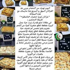 Pin By Lamia Bou On Recipe Recipes Cooking Food