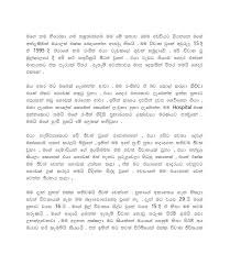Tho me wage himinamakata katha widiyata. Sinhala Wal Katha Amma à¶…à¶¸ à¶¸à¶º à¶¸à¶¸à¶º à·€à¶½ à¶šà¶­ Puthage Ashawa Wal Katha Sinhala Wal Katha Pdf Books Download