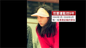 56665 12 3 4 5 6 7 8 9 10. åŒæ™‚é€¾7å€‹ç·šæ°'ç·Šç›¯ æƒ…æ²»å–®ä½ç›£æŽ§8å¹´ èŒƒé›²æ‰¹ äººæ€§æ‰­æ›² Yahoo Tv