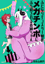 Futanari Monster Musume no Mega Chinpo ni Buchikorosareru Onee-chan - Page  1 - IMHentai
