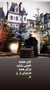 اینجا هر ویدیویی که جالب باشه پیدا میشه. Ø¹Ù„ÛŒ Ø§Ù†ØµØ§Ø±ÛŒØ§Ù† Ø¯Ø± ÙˆÛŒÙ„Ø§ÛŒ Ù„Ø§Ú©Ú†Ø±ÛŒ Ø®Ø§Ø±Ø¬ Ø§Ø² Ú©Ø´ÙˆØ± Ø¹Ú©Ø³ Ù†Ø´Ø§Ù† Ø¢Ù†Ù„Ø§ÛŒÙ†