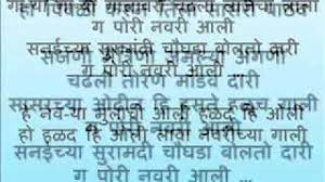 Gorya Gorya Wmv Youtube Gorya gorya vahinichi andharachi sadi aandrachya sadiwar chandnychi khadi chandnychya padrala bijalicha baan. gorya gorya wmv youtube