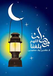 صور اللهم بلغنا رمضان 2021 بطاقات دعاء اللهم بلغنا شهر رمضان novelty lamp table lamp lamp