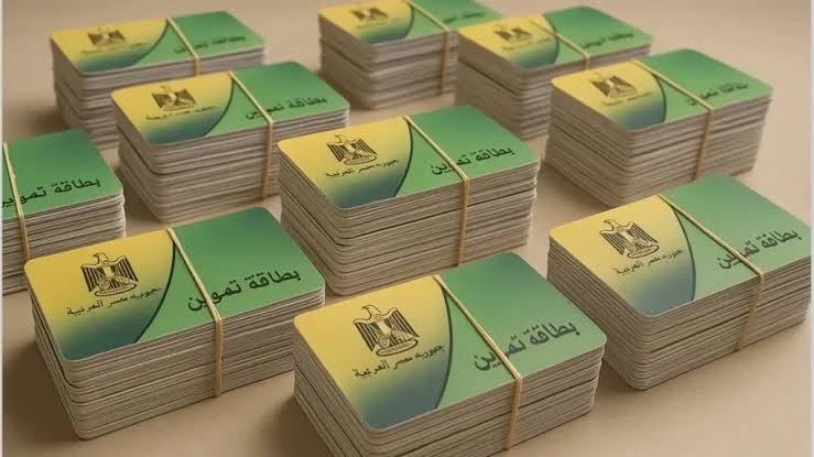 منصة مصر الرقمية تتيح إصدار بدل فاقد أو تالف لـ بطاقات التموين إلكترونيًا