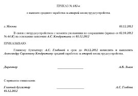 Vyplaty Glavnomu Buhgalteru Pri Sokrashenii Shtata 2021