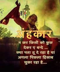 कहते हैं, उनसे मोहब्बत कमाल की होती है, जिनका मिलना मुकद्दर में नहीं होता है। kehte hai unse mohabbat kamal ki hoti hai, jinka milna dekhkar mujhko tera yun palat jana. 19 Baba Farid Ideas Hindi Quotes Sufi Quotes Zindagi Quotes