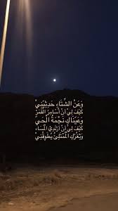 Pin By Fatima On ن صوص Wonder Quotes Funny Arabic Quotes Quotes For Book Lovers