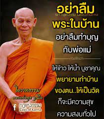 ป กพ นโดย kanyapak boonyong ใน ธรรมะสอนใจ คำคม พระพ ทธเจ า พ อแม