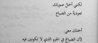أتخيلك وأسهر مع طيوفك واحن لك واتمتم حروفك ما غيرك الي مشغل بالي واهروج غيرك ما تحلالي arabic quotes tattoo quotes writing