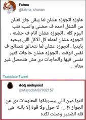pin by naminas on نكت funny comments funny arabic quotes funny facts