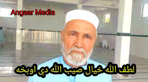 ښه راغلاست درته وايم رمضان محمدى, Waheed Khan, Mehran Khattak, محمد هاشمي,  Mehtab Ali, Tariq Khan, Ibrahim Safi, Ihsan Gul, Khan Khan, Amin Khan,  Khushal Khan Khushal Khan, Amraiz Khan, Izharullah Abid,