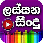 Siyalla web site and music app lists the categories that help you find the up and coming artists, the veterans in the sinhala music world and songs from the golden era & today. Lassana Sindu Sinhala Sri Lanka Mp3 Best Player Free Download And Software Reviews Cnet Download