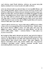 Sinhala Wal Katha Anula Download Books Pdf Download Pdf