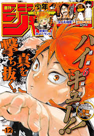 烏野 furudate on twitter anime wall art retro poster manga covers