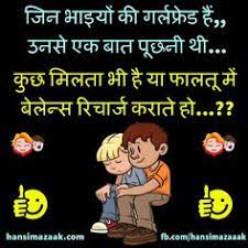 Over 100 funny jokes to make you laugh! 11 Hindi Love Shayari Jokes Ideas Jokes Best Funny Jokes Funny Images