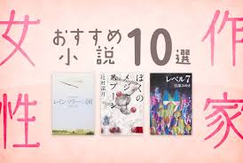 The site owner hides the web page description. ãƒ–ã‚¯ãƒ­ã‚°ã§äººæ°—ã®å¥³æ€§ä½œå®¶ã‚ªã‚¹ã‚¹ãƒ¡å°èª¬10é¸ ãƒ–ã‚¯ãƒ­ã‚°é€šä¿¡