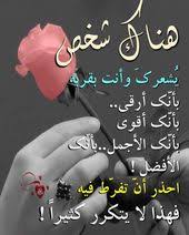 pin on أرق الكلمات