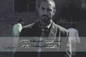 أحمد الشقيري Emotional Photos Quotes Words